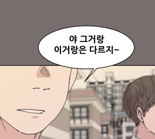 나의 계절 17화 11