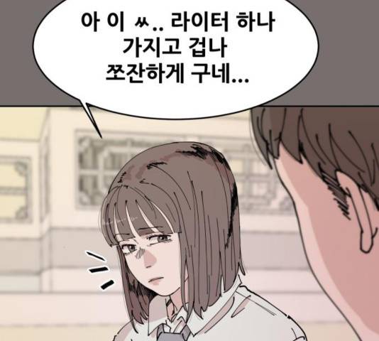 나의 계절 17화 15