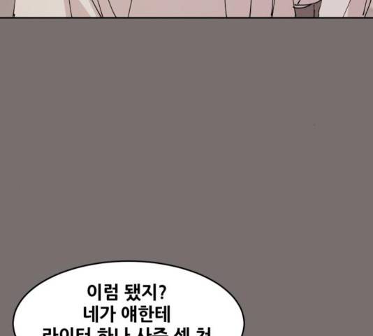 나의 계절 17화 21