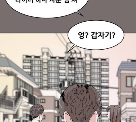 나의 계절 17화 22