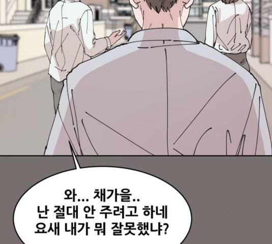 나의 계절 17화 23