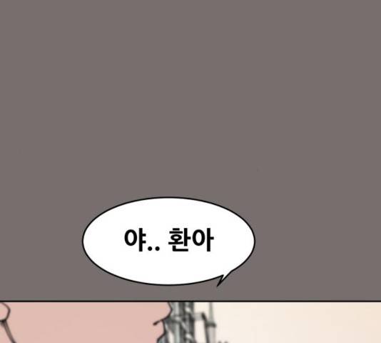 나의 계절 17화 32