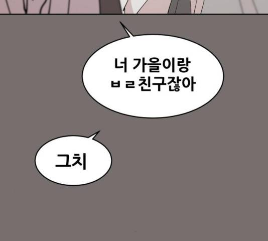 나의 계절 17화 34