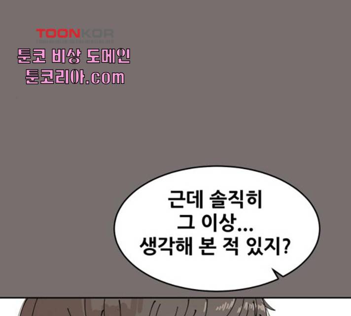 나의 계절 17화 35