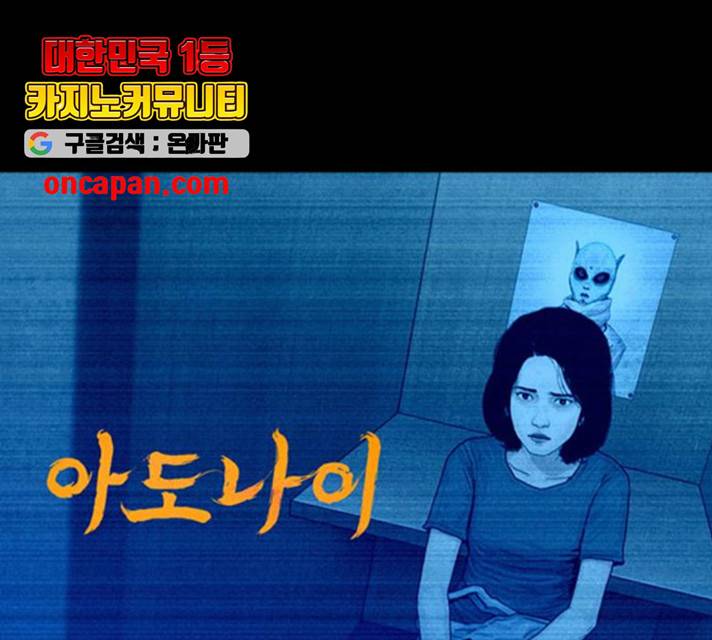 아도나이 125화 1
