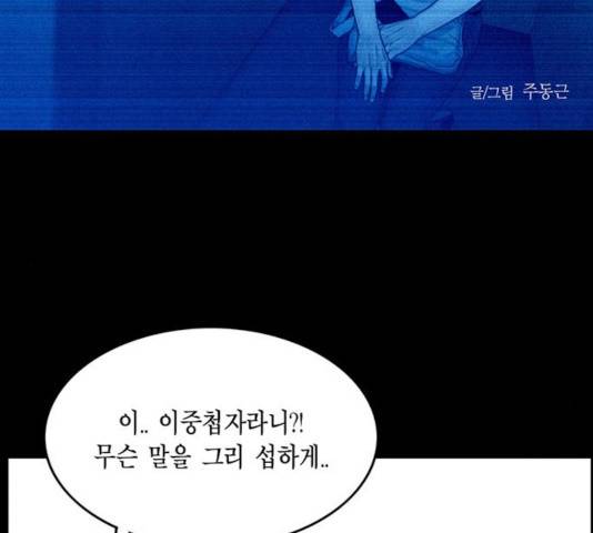 아도나이 125화 2