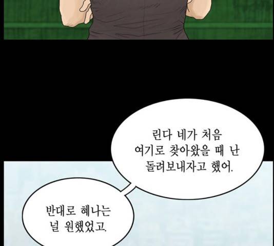 아도나이 125화 4
