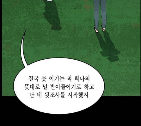 아도나이 125화 6