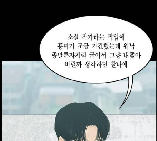 아도나이 125화 7
