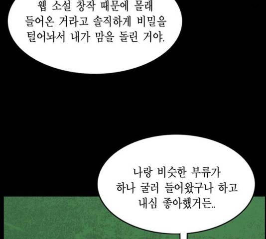 아도나이 125화 9