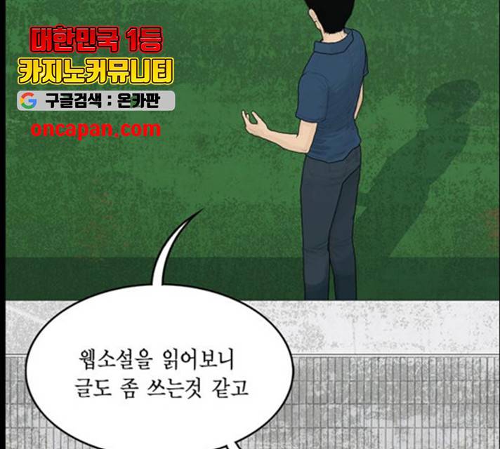 아도나이 125화 11
