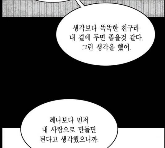 아도나이 125화 12