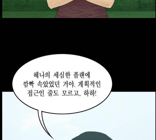 아도나이 125화 14