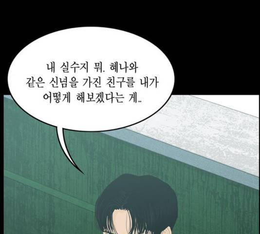 아도나이 125화 16