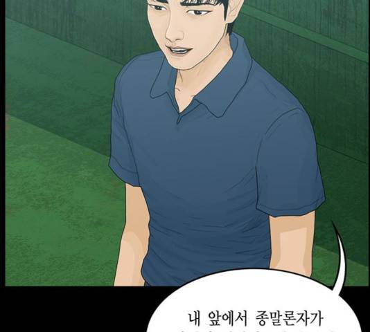 아도나이 125화 17