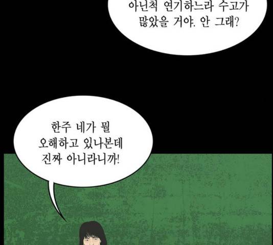 아도나이 125화 18