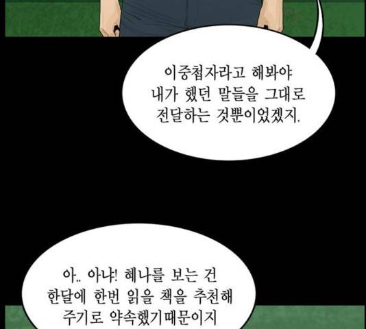아도나이 125화 23