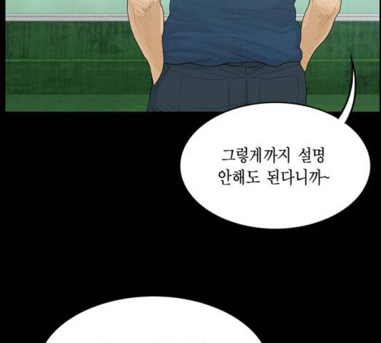 아도나이 125화 27
