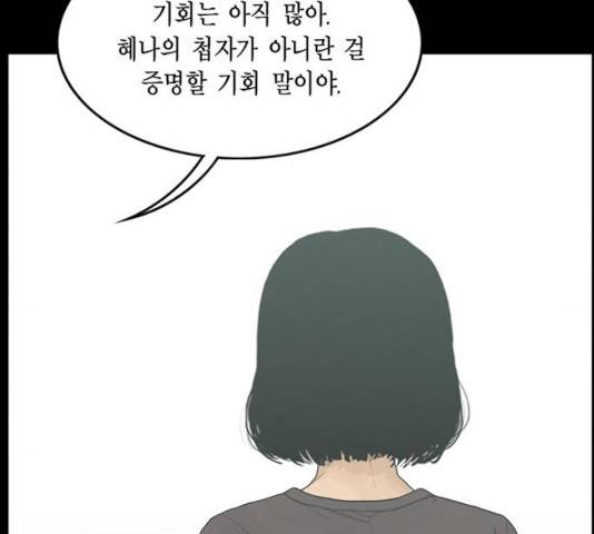 아도나이 125화 28