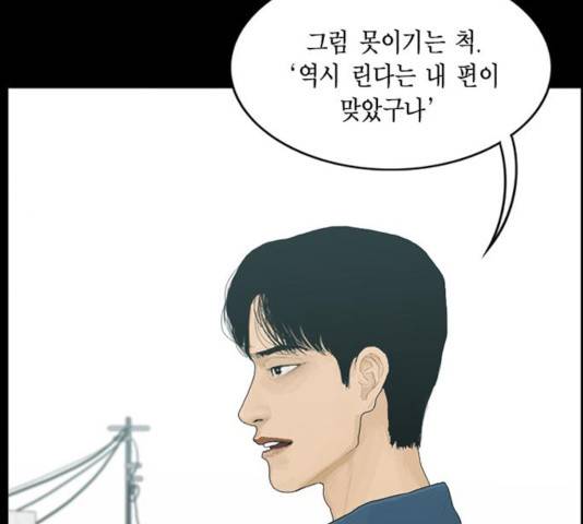 아도나이 125화 30