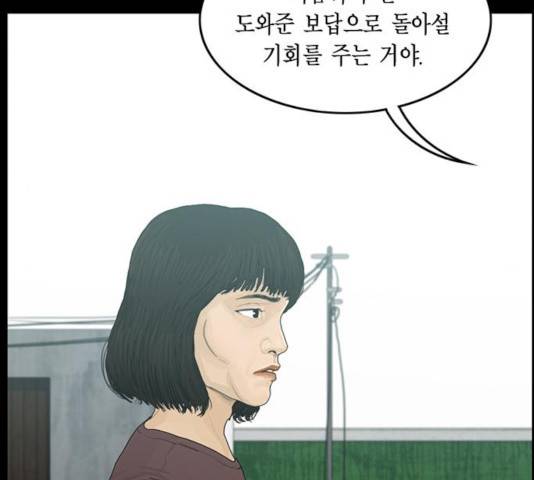 아도나이 125화 32