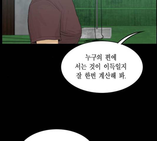 아도나이 125화 33