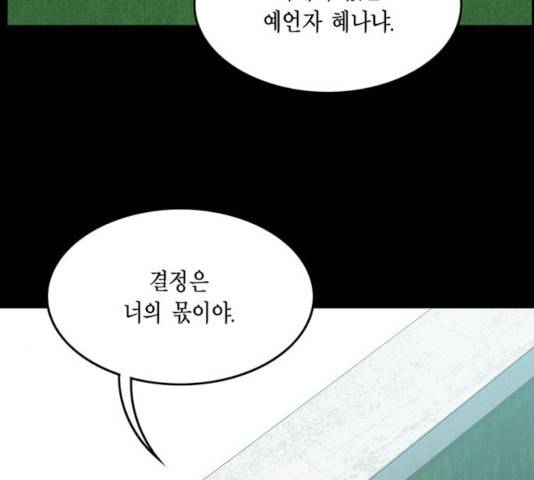 아도나이 125화 36