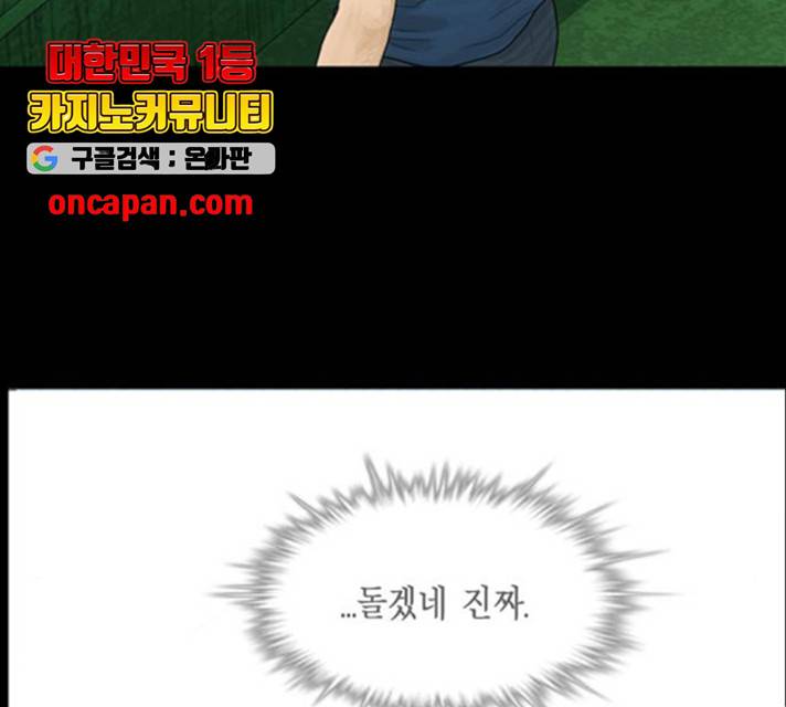 아도나이 125화 38
