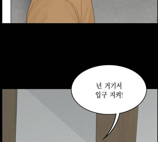 아도나이 125화 53