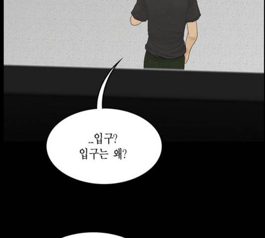 아도나이 125화 55
