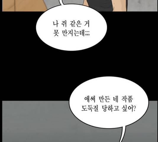 아도나이 125화 62