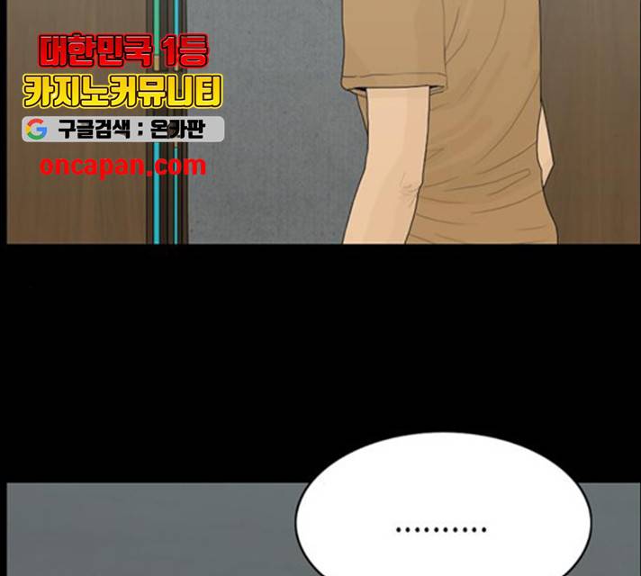 아도나이 125화 68