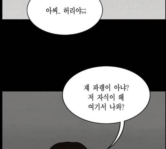 아도나이 125화 80