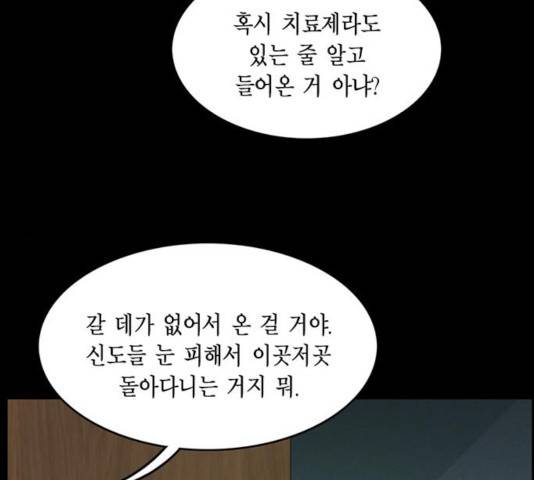 아도나이 125화 86