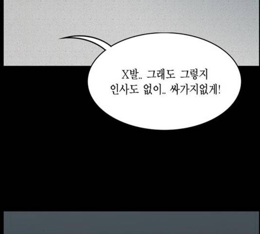 아도나이 125화 88