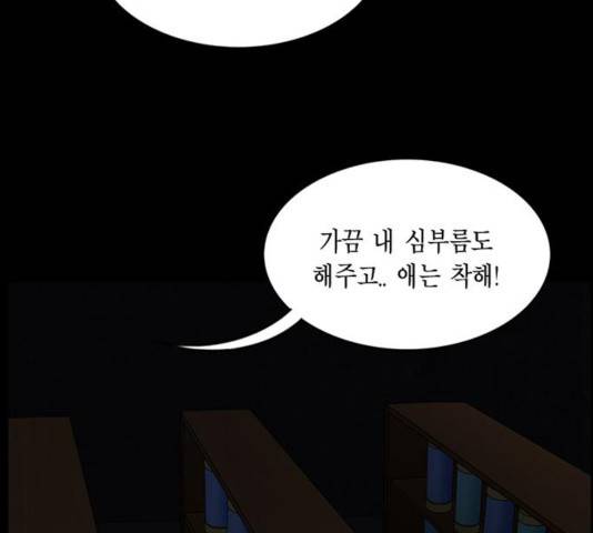 아도나이 125화 90
