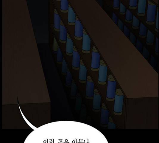 아도나이 125화 91