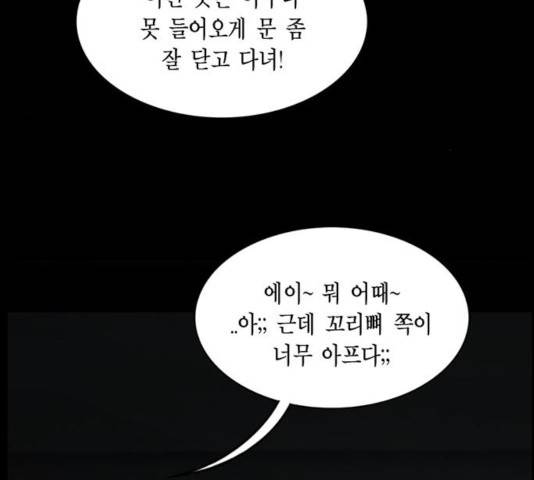 아도나이 125화 92