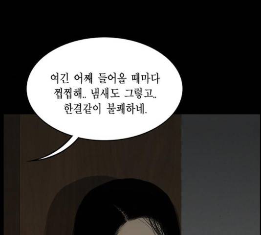 아도나이 125화 94
