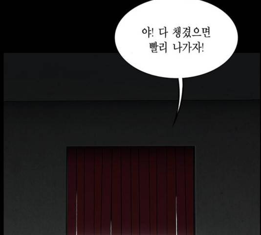 아도나이 125화 96