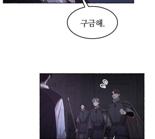 마른 가지에 바람처럼 57화 4