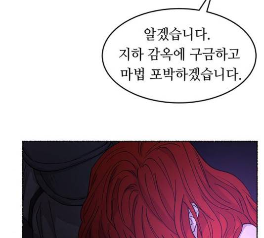 마른 가지에 바람처럼 57화 7