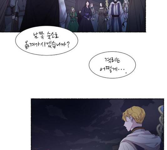 마른 가지에 바람처럼 57화 13