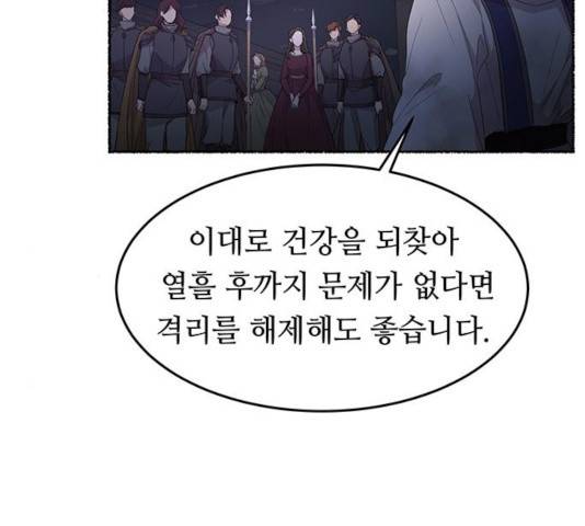 마른 가지에 바람처럼 57화 14