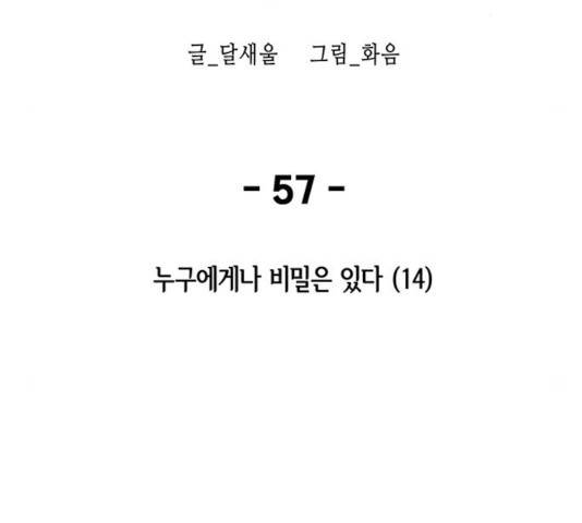 마른 가지에 바람처럼 57화 20