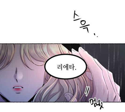 마른 가지에 바람처럼 57화 29