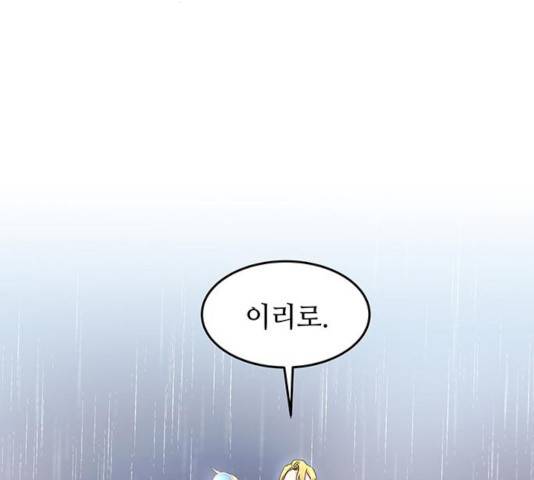마른 가지에 바람처럼 57화 30