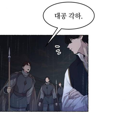 마른 가지에 바람처럼 57화 36