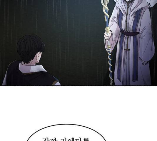마른 가지에 바람처럼 57화 38