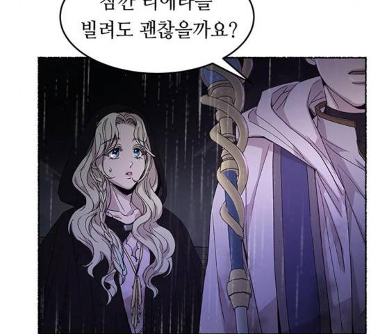 마른 가지에 바람처럼 57화 39